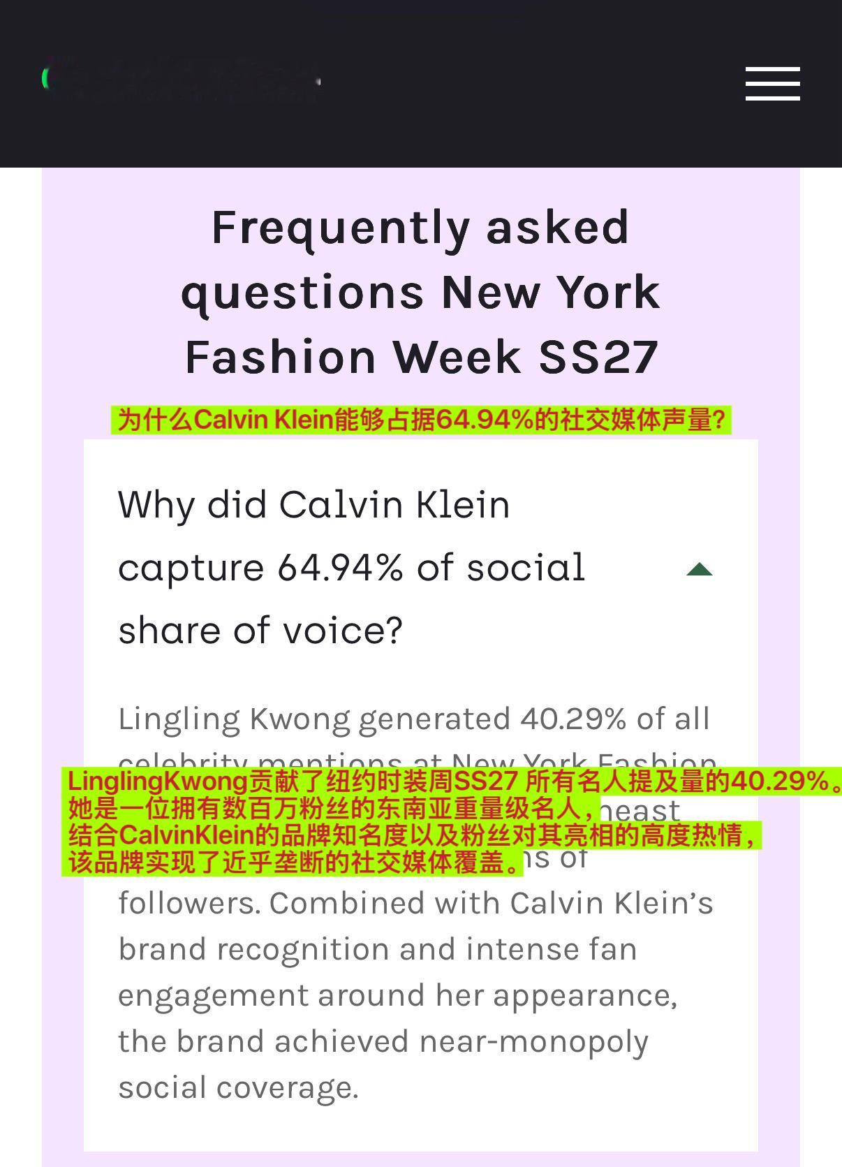 💬为什么Calvin Klein能够占据64.94%的社交媒体声量？💬Lin