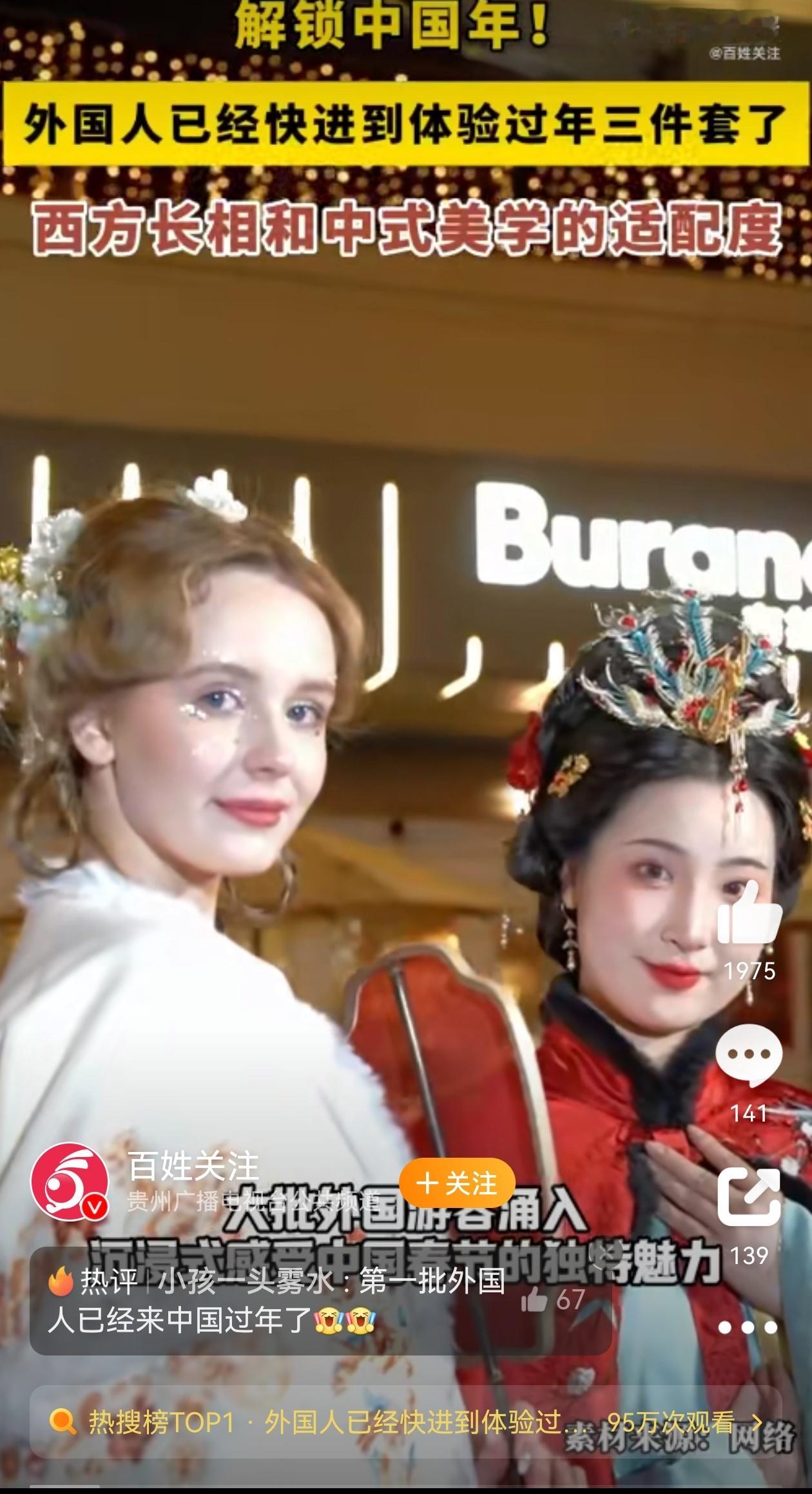 外国人已经快进到体验过年三件套了 当“洋面孔”遇上中国年，共绘文化交融新画卷 蛇
