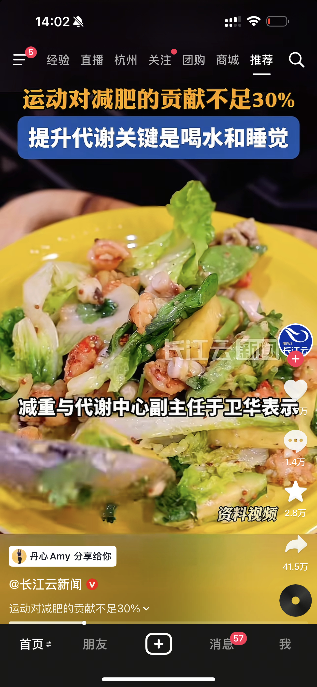 我真的说对了！前几天直播不是有人问我运动瘦的多吗，我说感觉光靠运动瘦不了，还是要