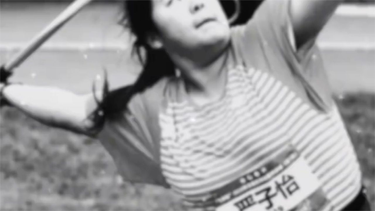 严子怡亚运会标枪