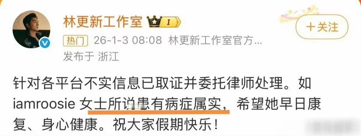 林更新的评论区也太好笑了吧！
 
昨天网友看到司晓迪的爆料名单后，全涌到林更新社