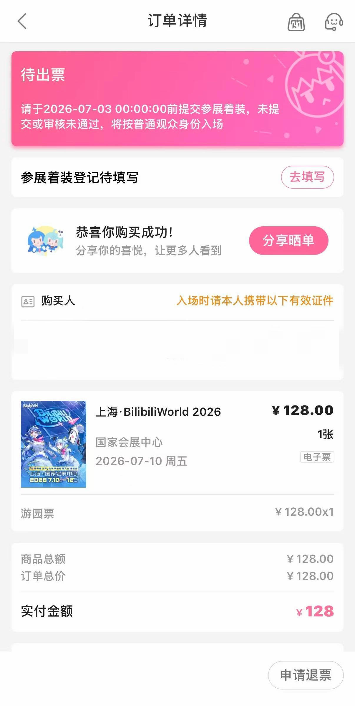有谁跟我一起周五