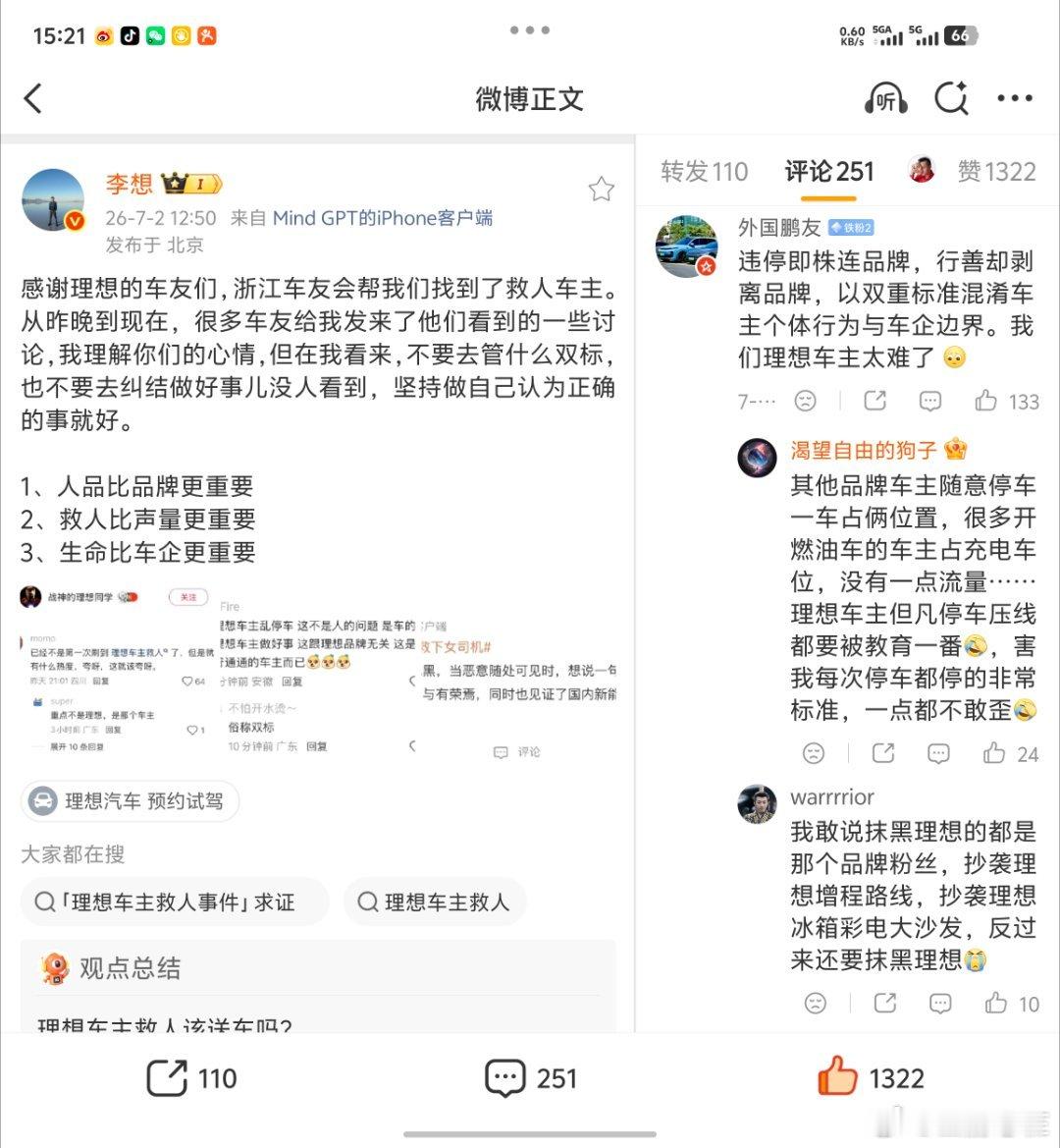 原本我的刻板印象只停留在广州违停的都是外地车，说句大家不爱听的，理想乱停车的现象