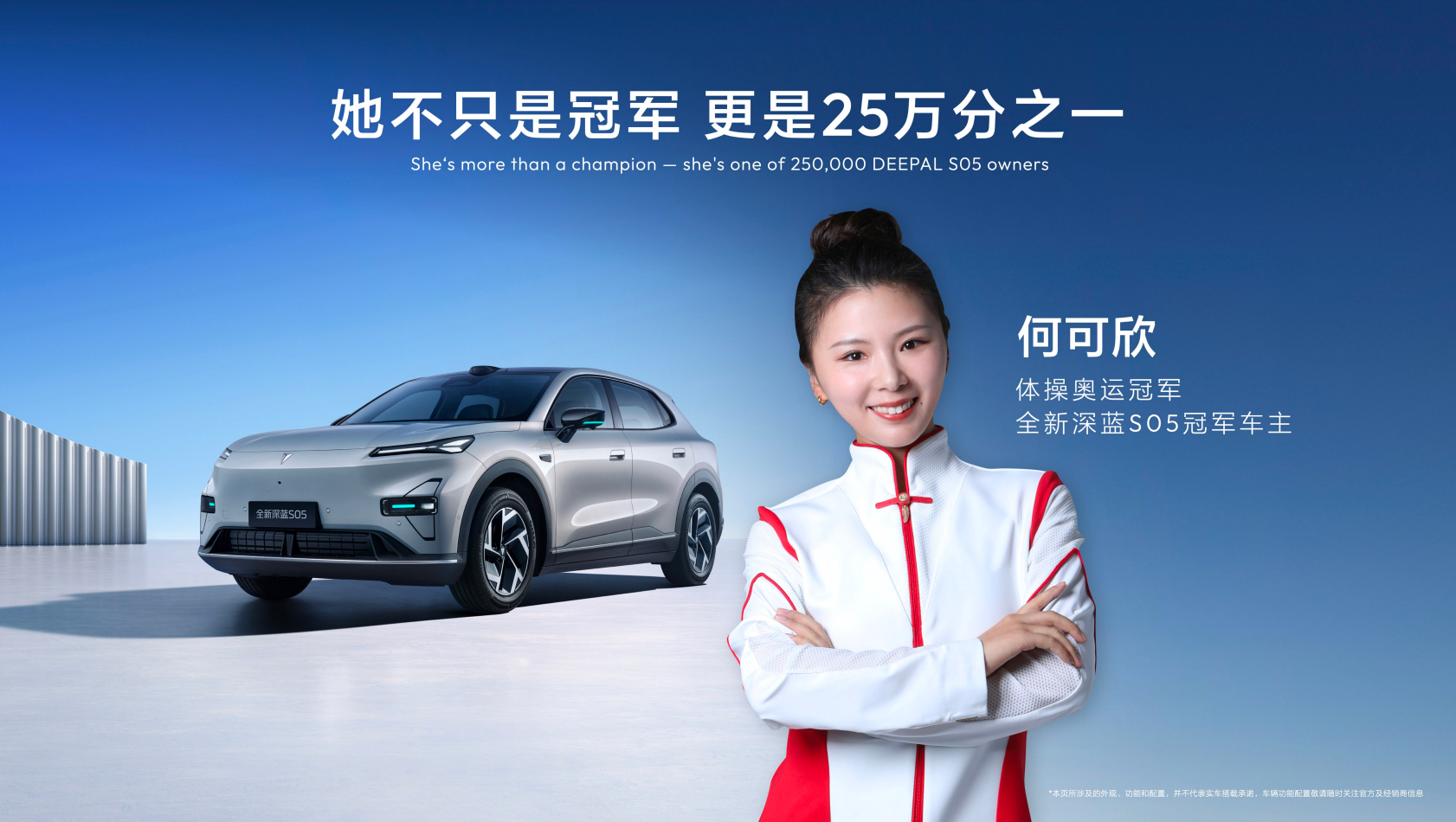 全新深蓝S05 上市，限时11.59万-14.49万元，搭载激光雷达、一段式端到
