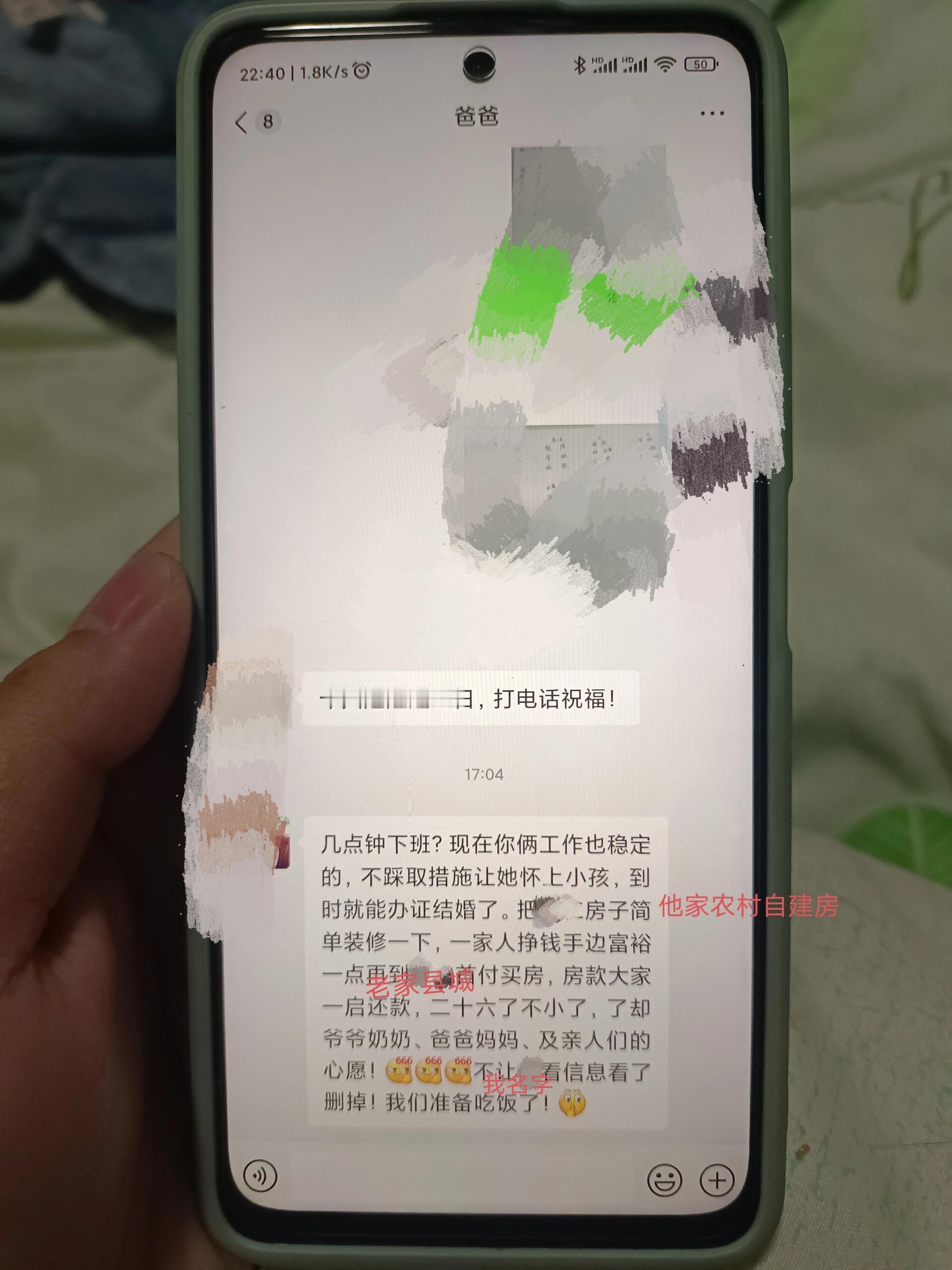 男朋友他爸让他把我弄怀孕去领证 ​​​