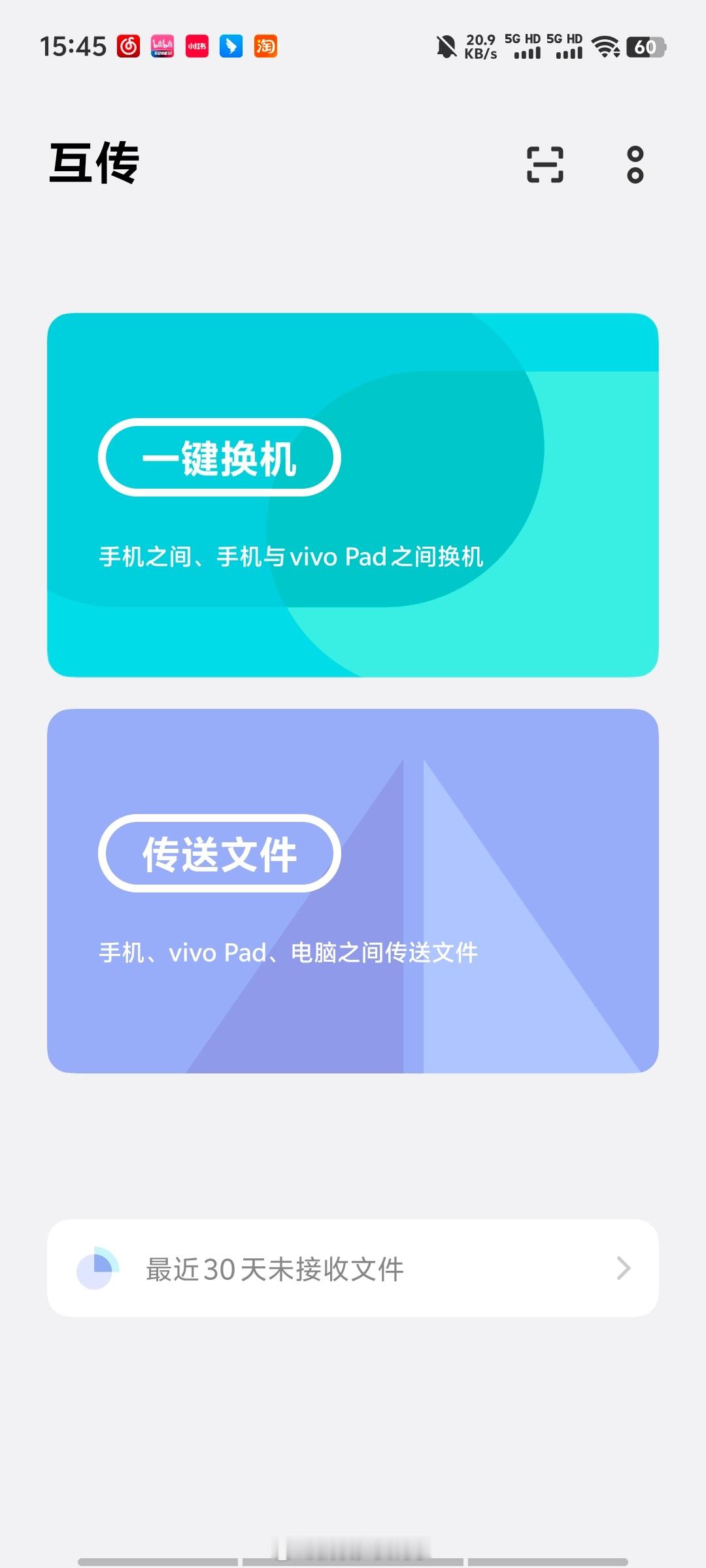秦始皇什么时候统一手机互传 这话题是不是代表全统一快了奥！你们平常互传需要的多嘛