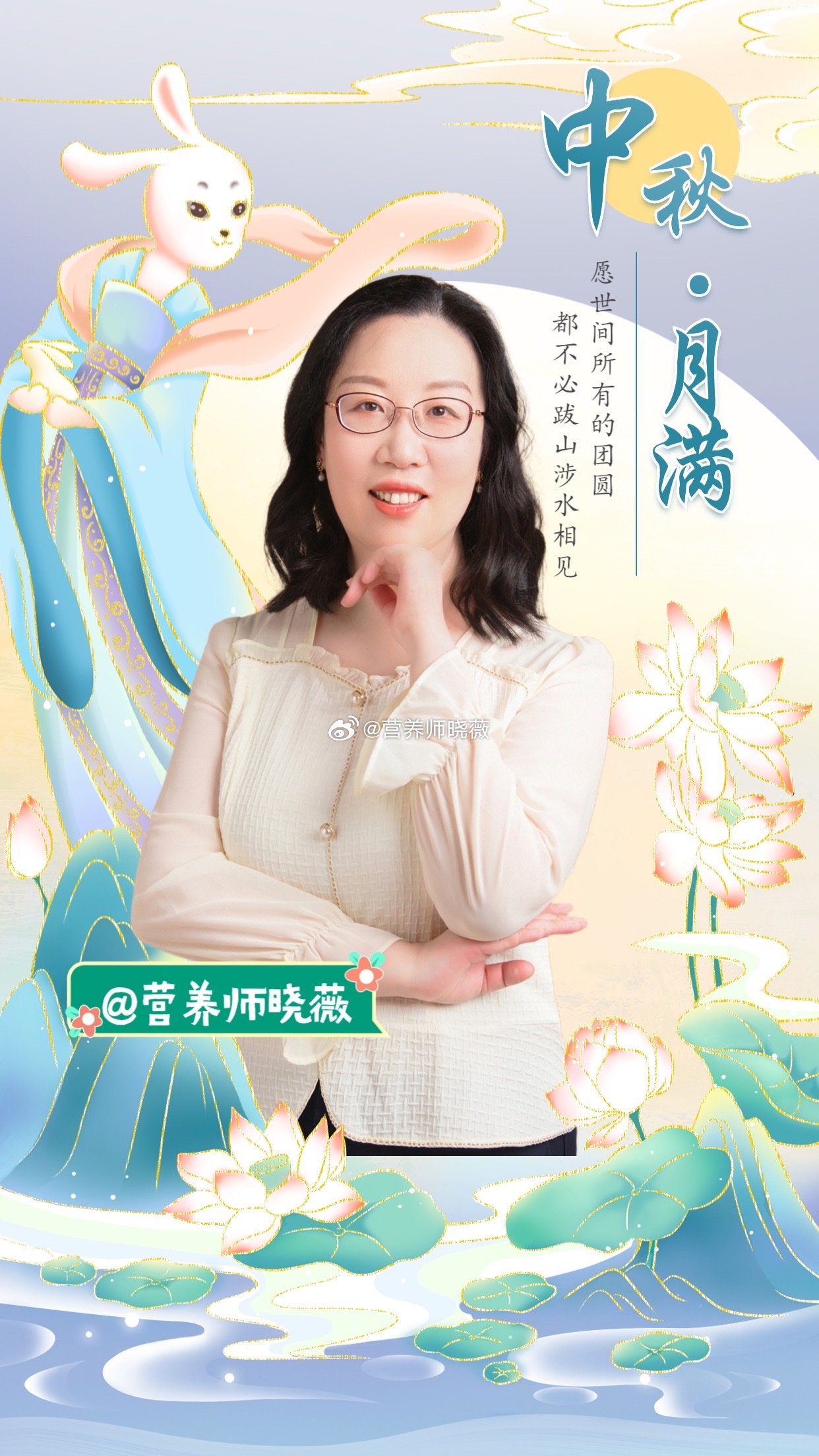 #中秋快乐# 浅吟低唱君意浓，唯有月亮照侬心！祝福大家中秋节快乐~合家团圆~幸福