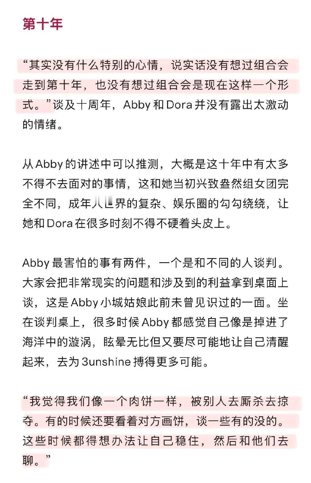 3unshine回应解散危机 3unshine说组合缺一首大爆曲 十年里从草台班