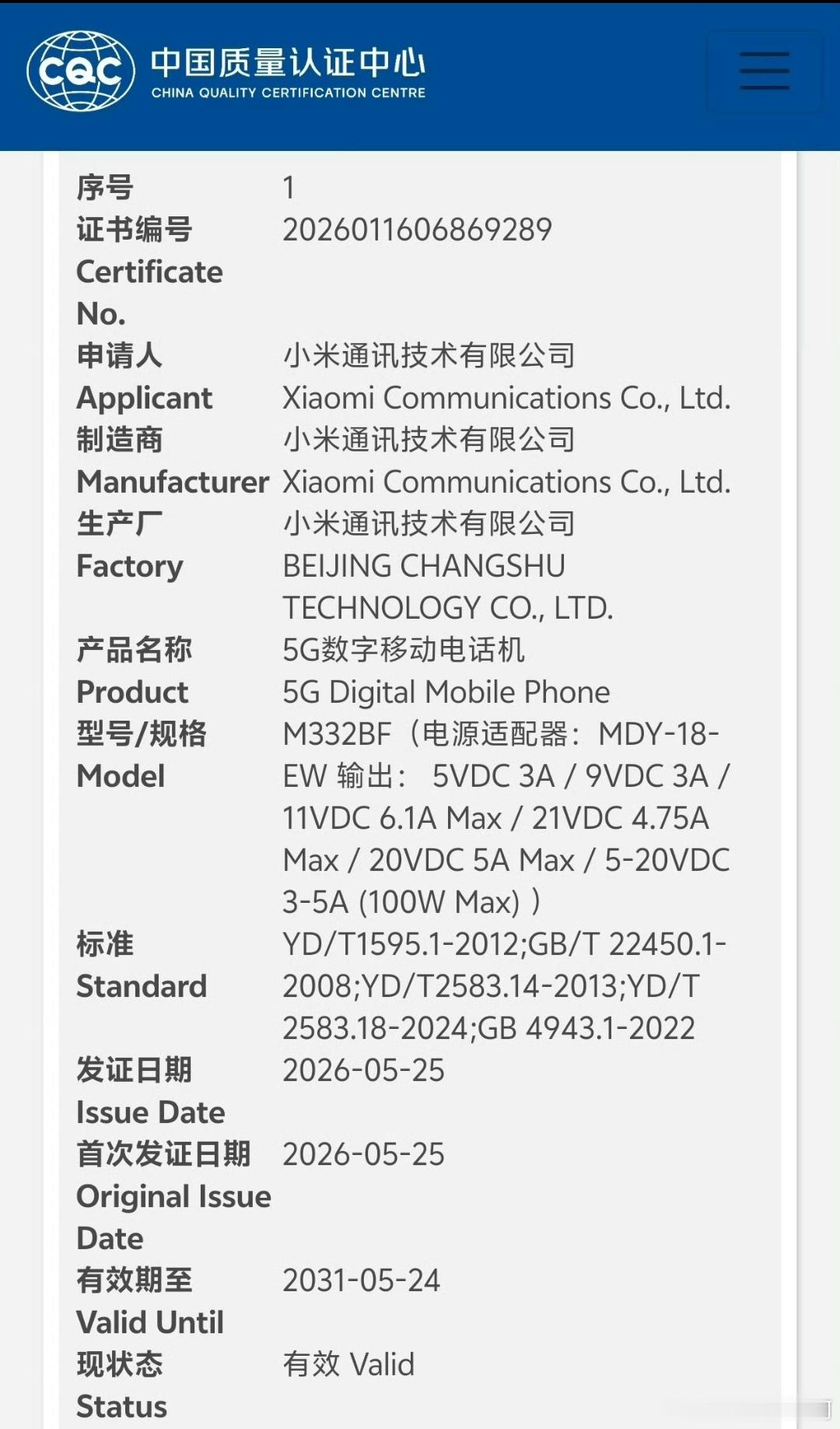 REDMI K90 至尊版通过国家质量 3C 认证，型号 ME332BF， 10