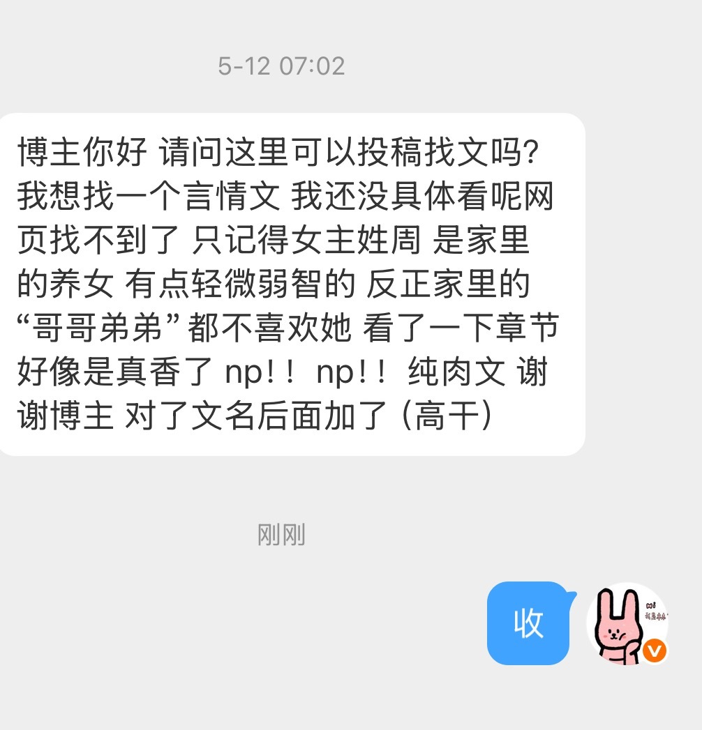 【剧情找文】今日份找文9篇-0613 