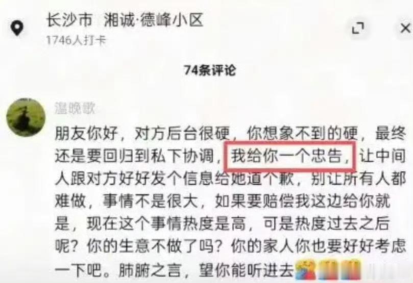 没想到一个占车位的事情会持续发酵霸占热搜好几天现在官媒都下场锤车主的蛮横无理加一
