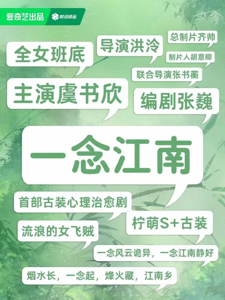 刘涛 一念江南如果是真的 那我将大接特接🤲🏻一起奔赴这个一念江南吧！ ​​​
