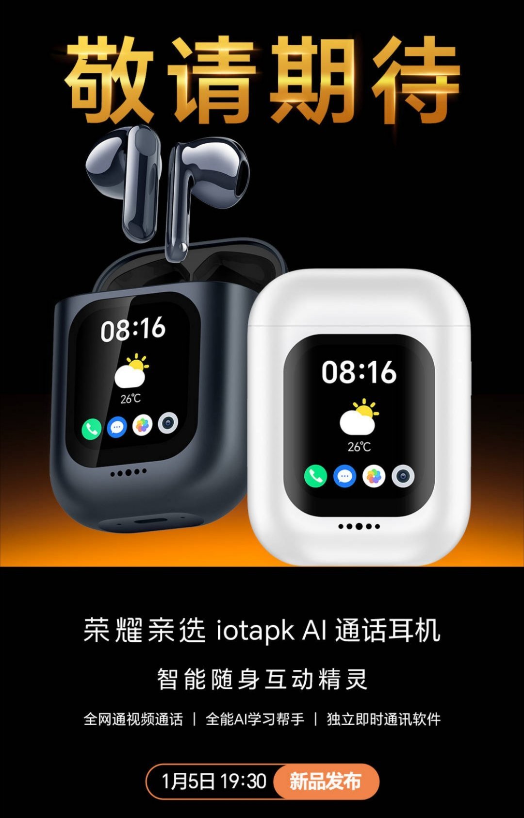 昨天说的那个奇奇怪怪的耳机数码资讯科技数码