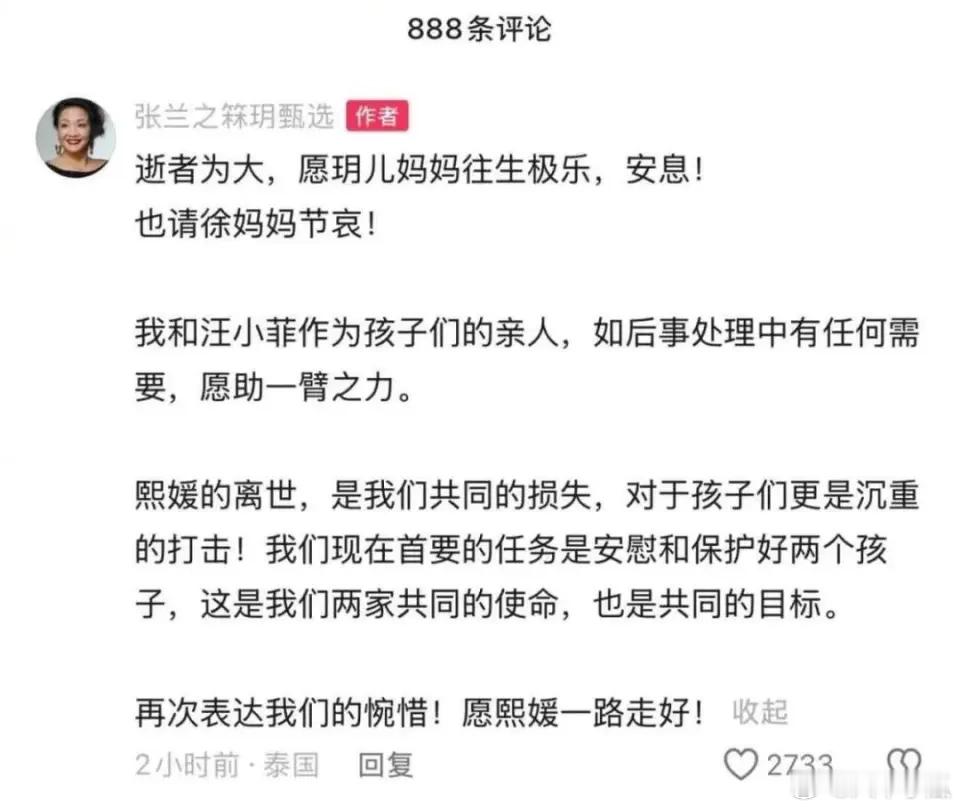 过往的种种不快在此刻戛然而止，毕竟婆媳一场，也是孙子孙女的亲妈，这个时候都应该放