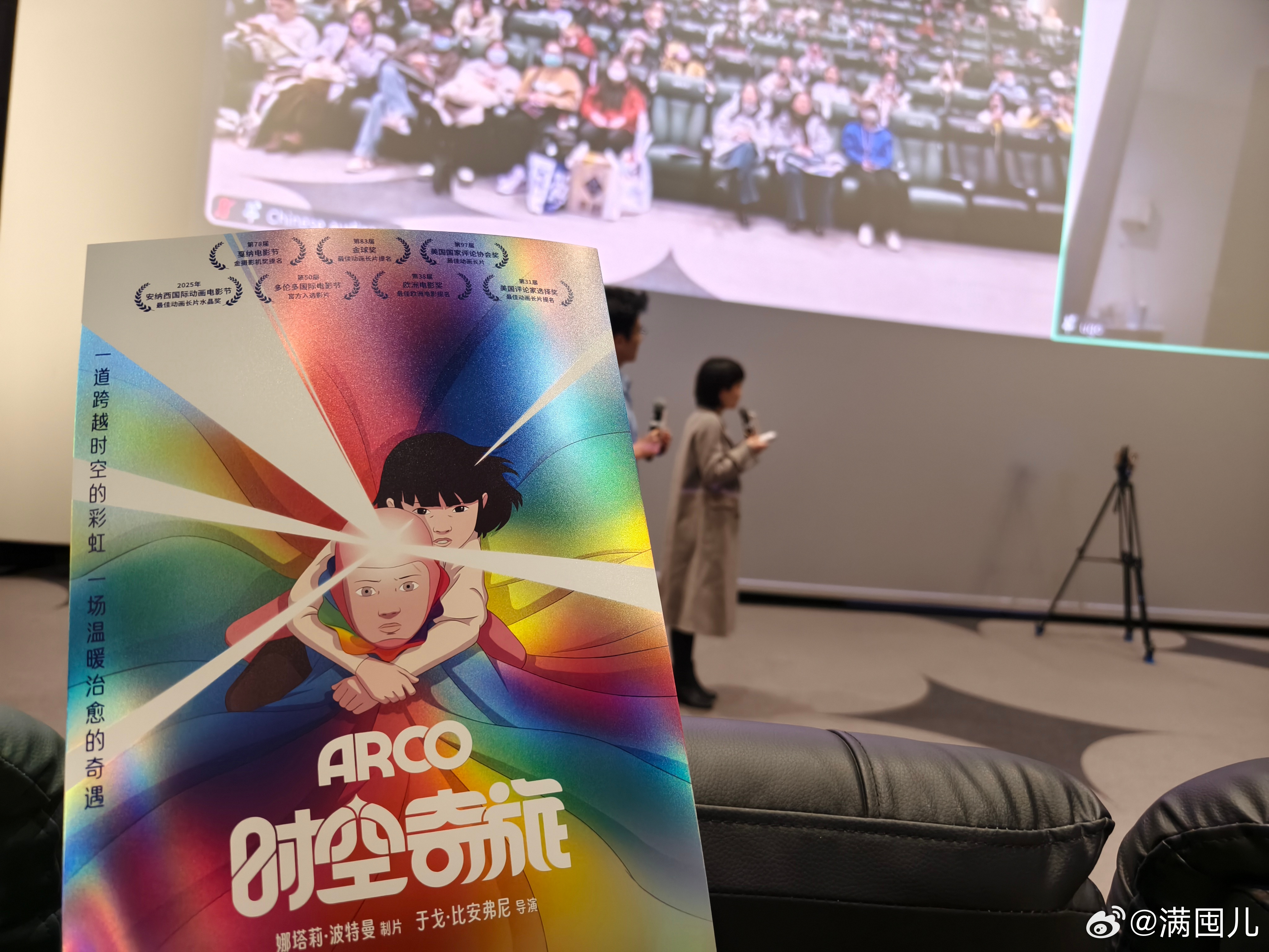 千万别因为画风而错过电影时空奇旅 这部法国动画佳作。它不仅斩获了有 “动画界戛纳