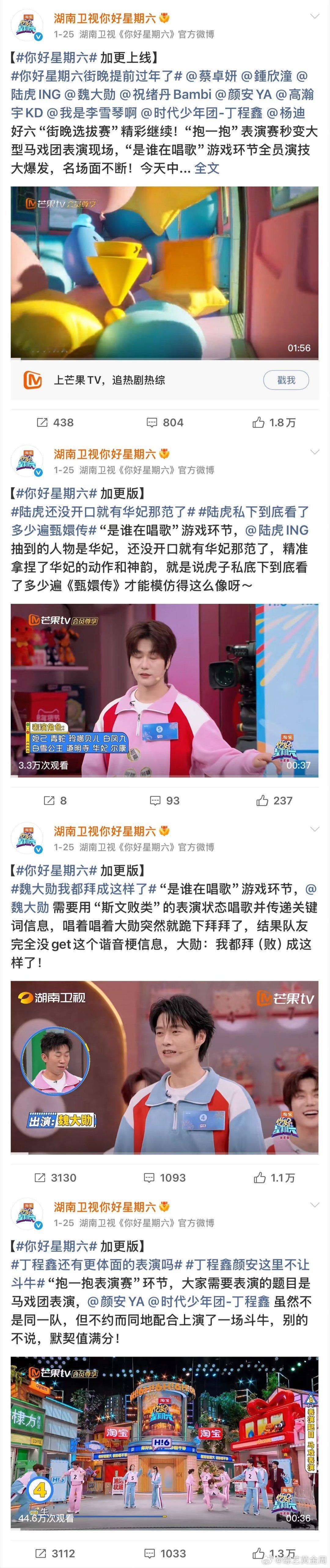 你好星期六没有给张婧仪道歉你好星期六没有回应张婧仪工作室理清好六过往的宣发历史就