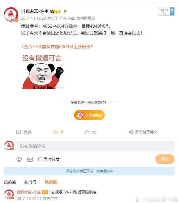 4064空单入场，4068加仓，抵达4055，呈现220点想看新低的自己去看，老