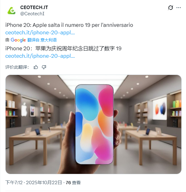 iPhone命名或跳过19 叫iPhone20确实是比19好听，当年iPhone