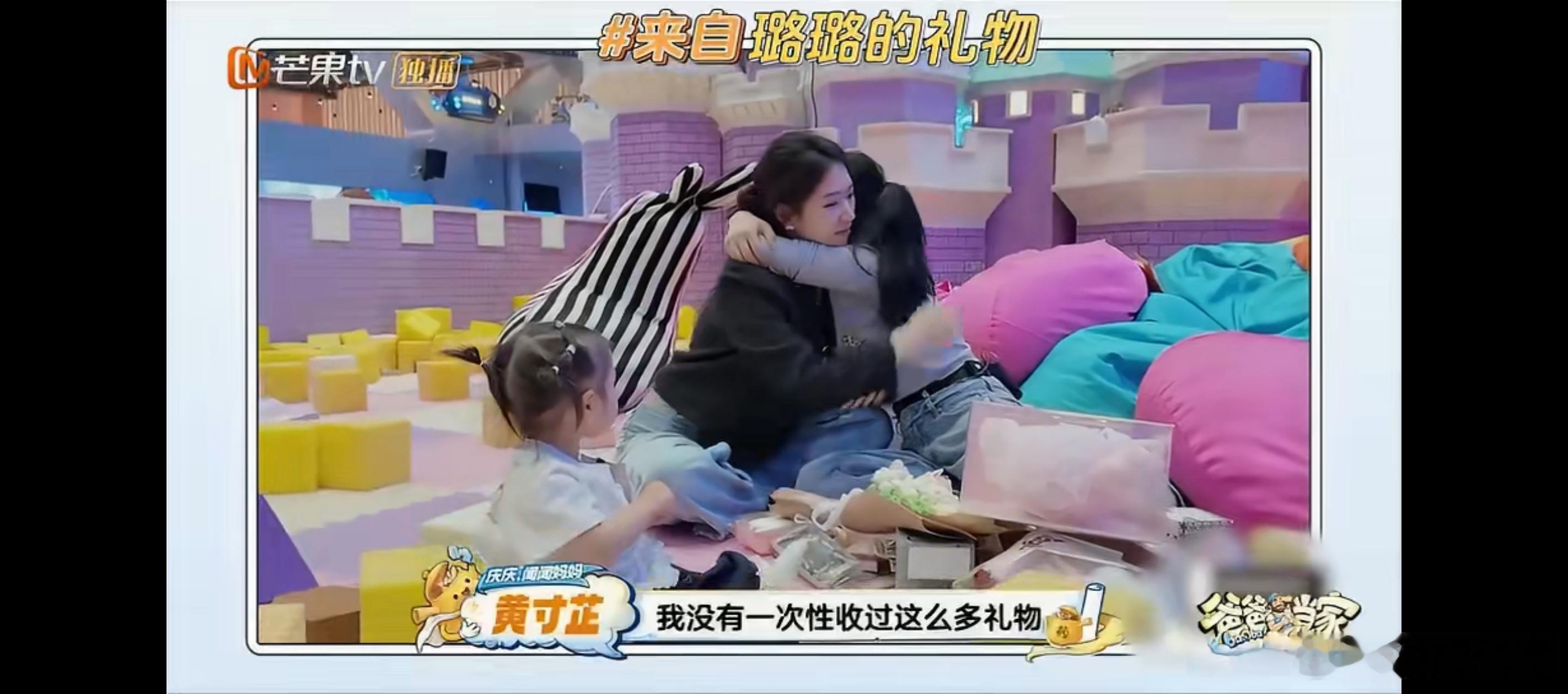 刘璐送黄寸芷31个生日礼物爸爸当家同月同日生日的友谊也太戳人，刘璐备齐1到32岁