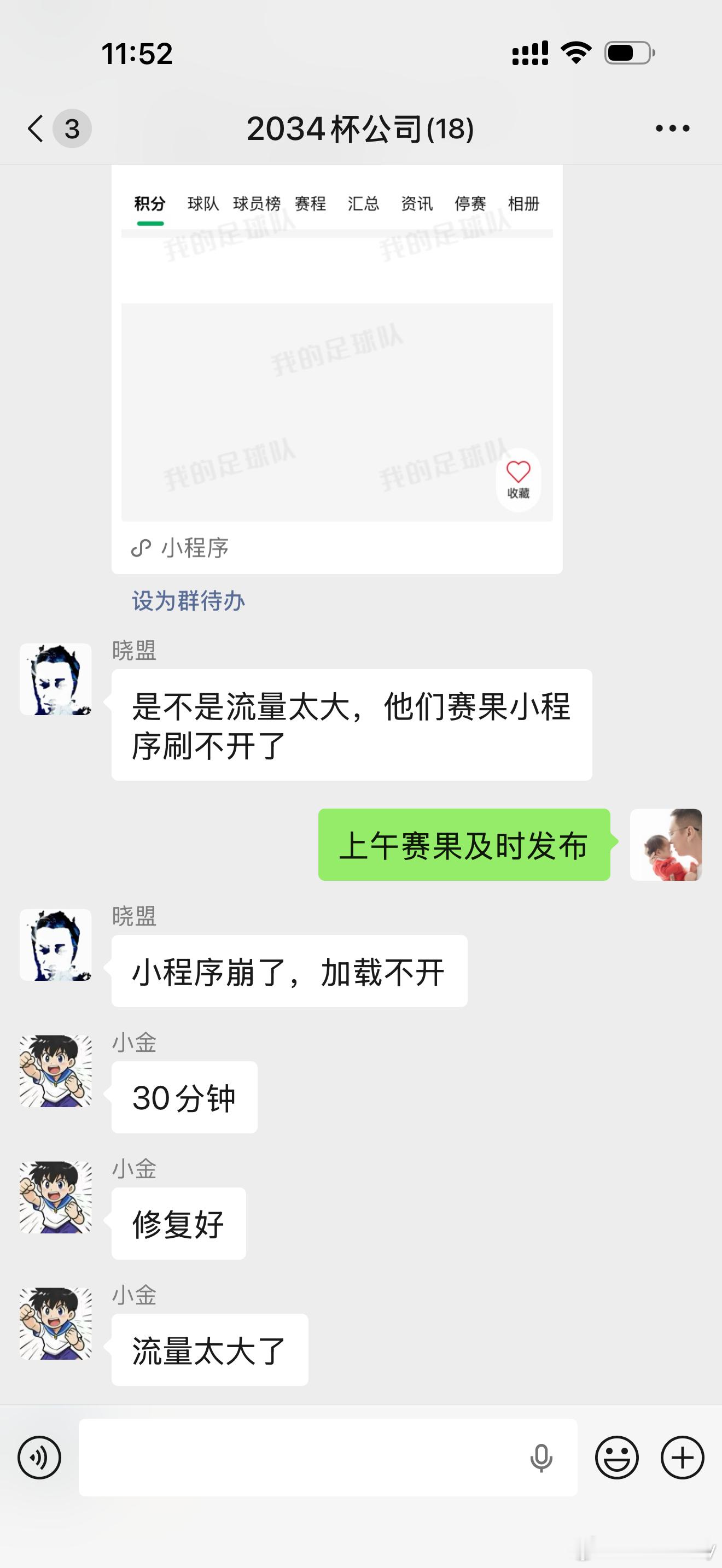 崩了… 