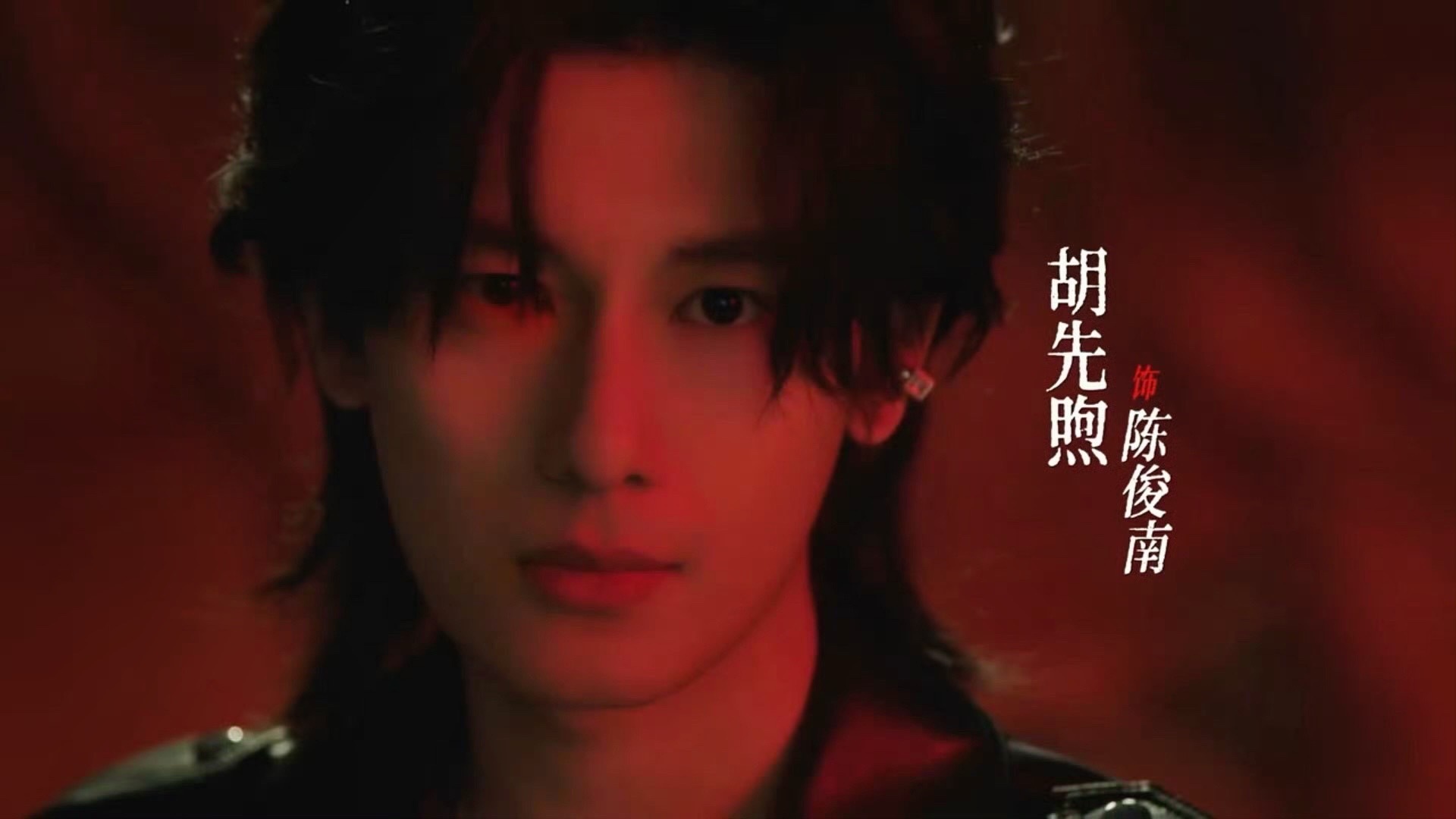 卧槽我惨叫了胡先煦十日终焉