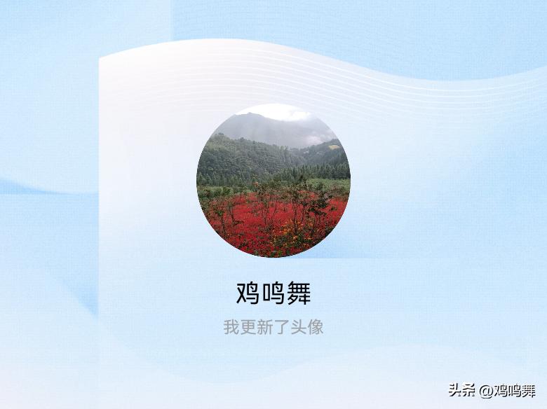 快来看看我新换的头像吧