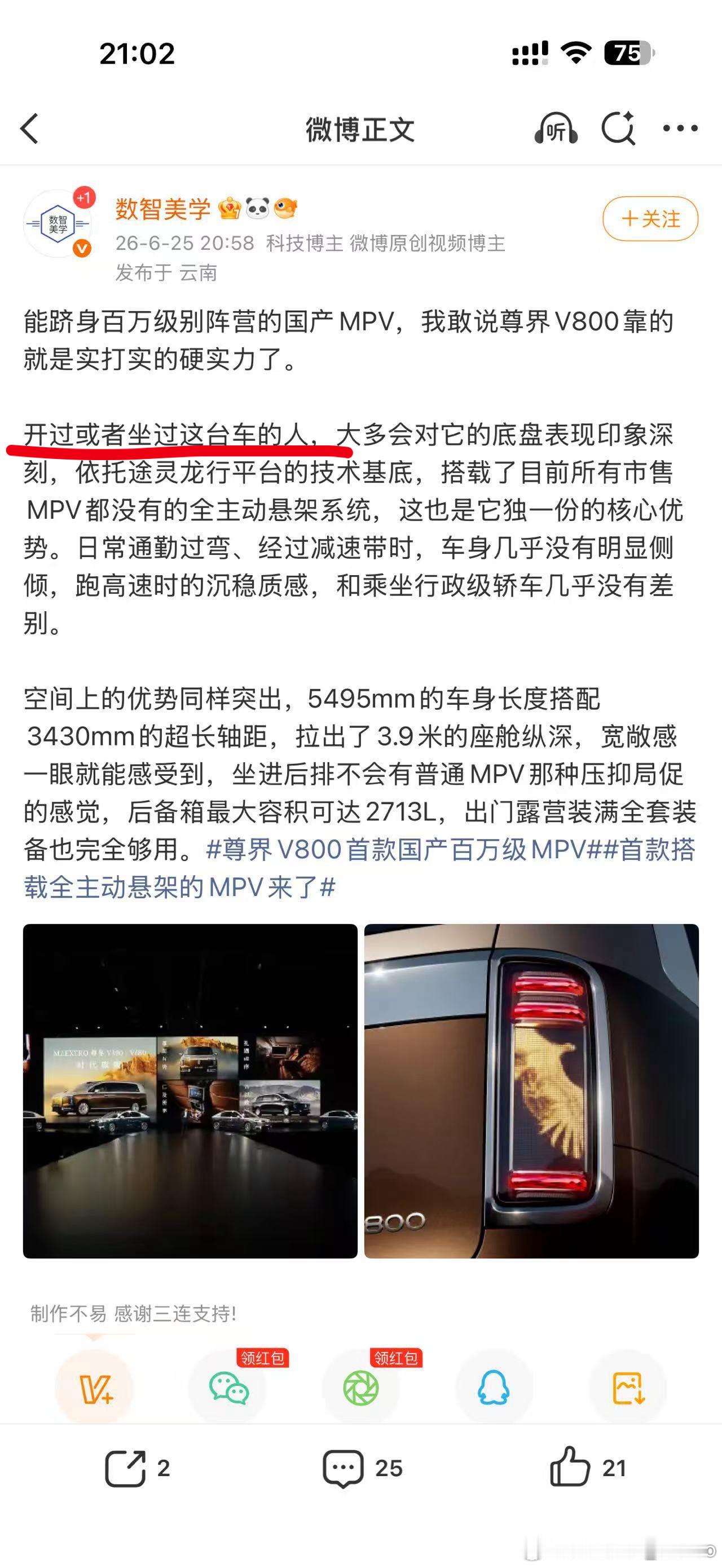 这边发布会还没散场呢您这边都开过了？？？躲在屏幕后边说话还真是为所欲为啊