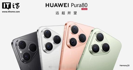 华为Pura 80新增“星空猎人”模式，支持手持AI多帧合成与三脚架长曝光拍摄。