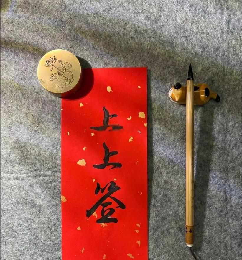 父母健在就是你最大的福报；为父母求一支上上签，愿父母百病不侵，少忧少劳，万事顺心
