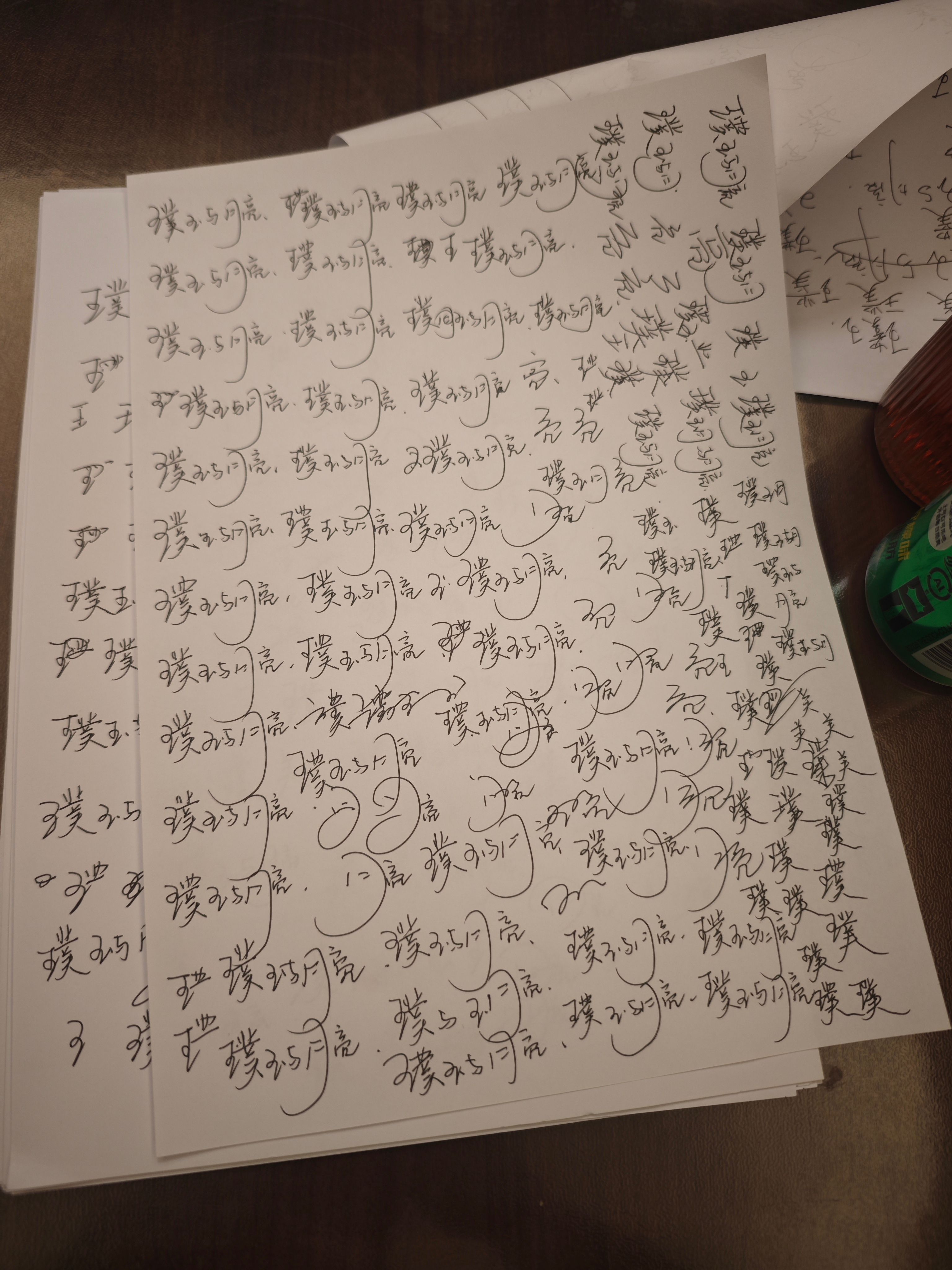 换笔名的大弊端终于朝我张开狰狞的魔爪翎春君三个字，你试试看，怎么写都不太难看……