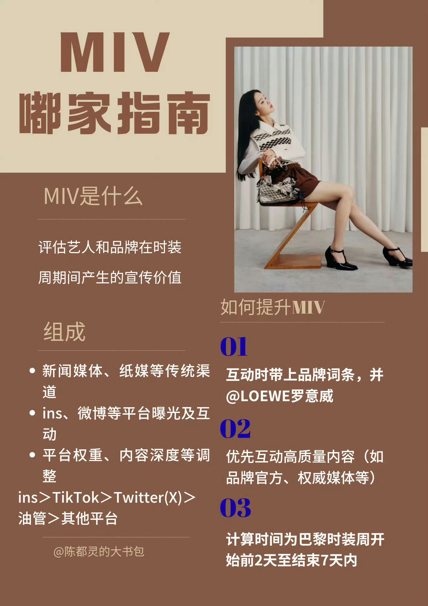 我已经准备好了[女孩儿] ​​​