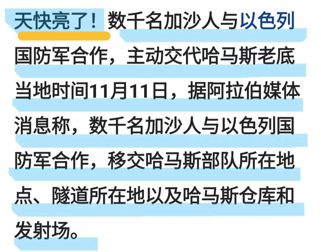 哈马斯在医院下面挖地道，储备武器，作战指挥中心……
这事，联合国庞大的驻加沙地区