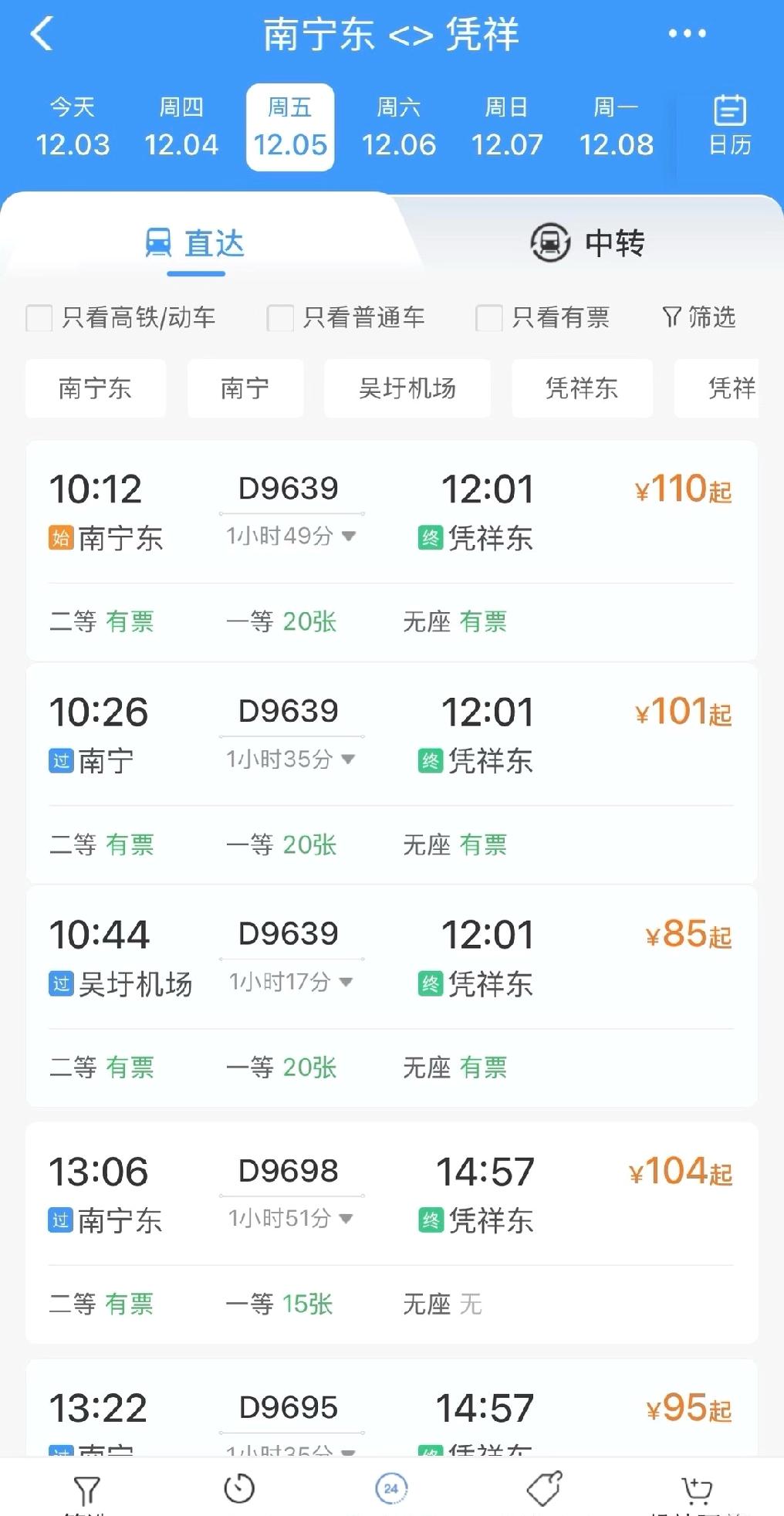 南宁到越南不用2个小时？？？

南宁到凭祥的高铁12月5日正式运行，将南宁至关口