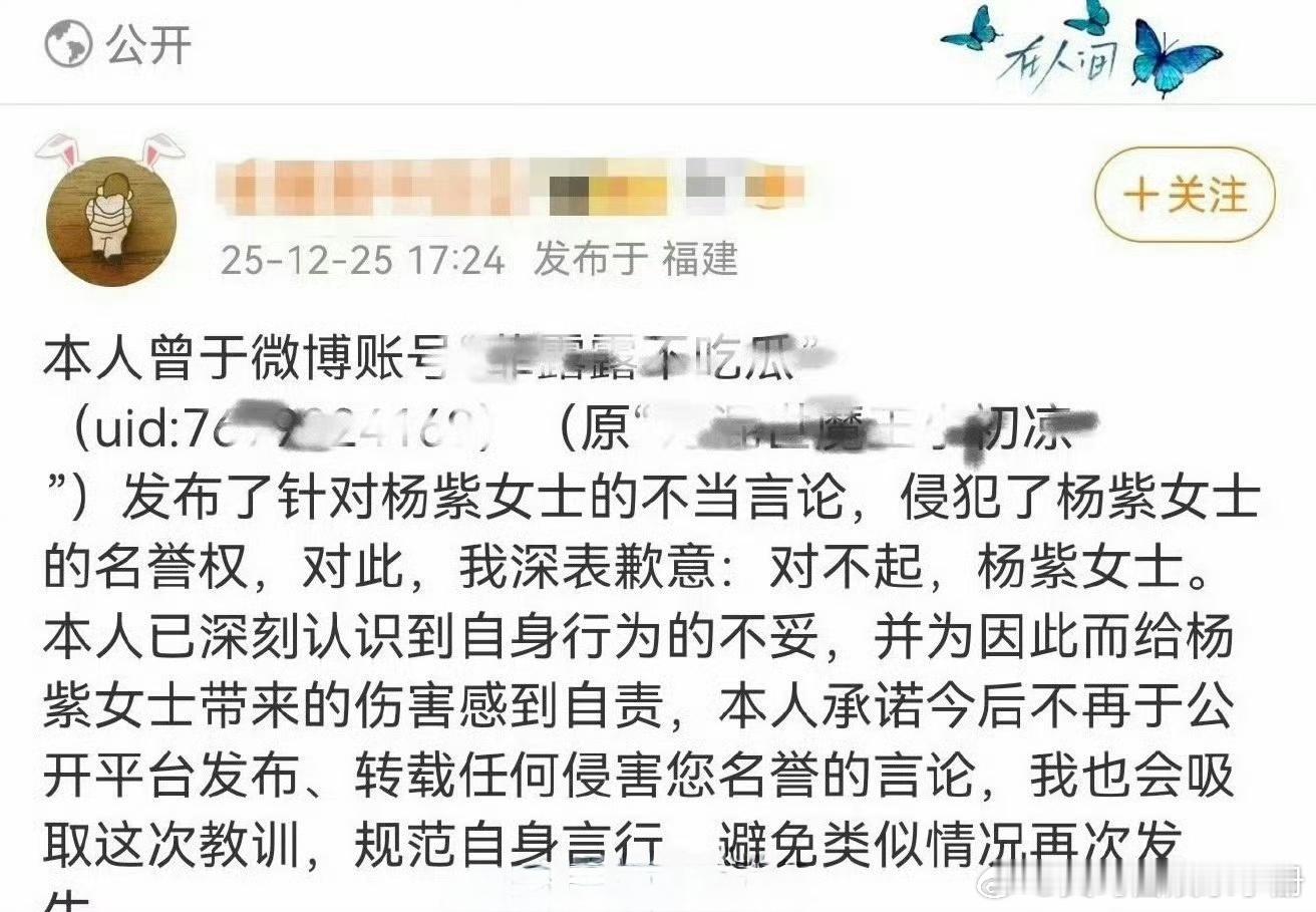 网友向杨紫道歉🈶 