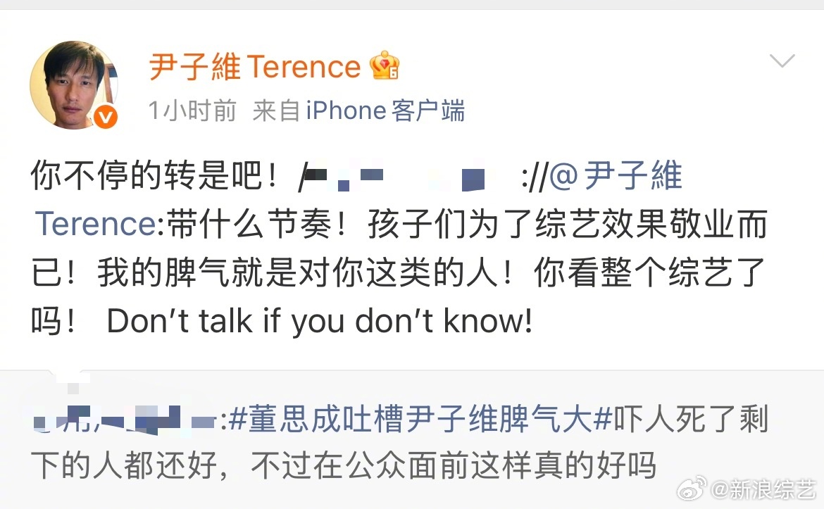 尹子维回应恶评称被带节奏尹子维怒发五条微博 4月4日，综艺《风华合伙人》播出后，