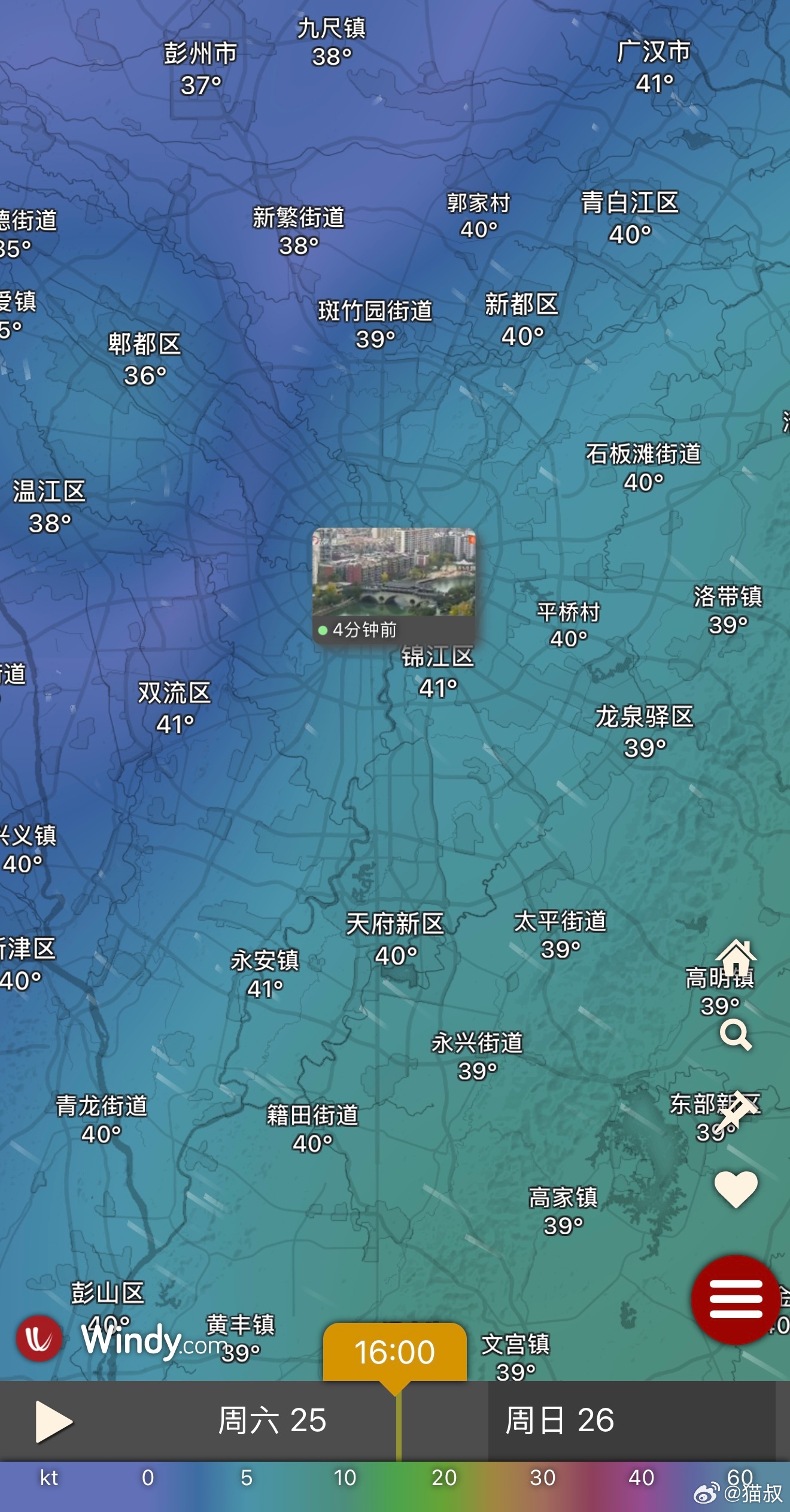 下午 4 点，成都已进入全城烧烤模式。主打的是，哪儿都别想去。