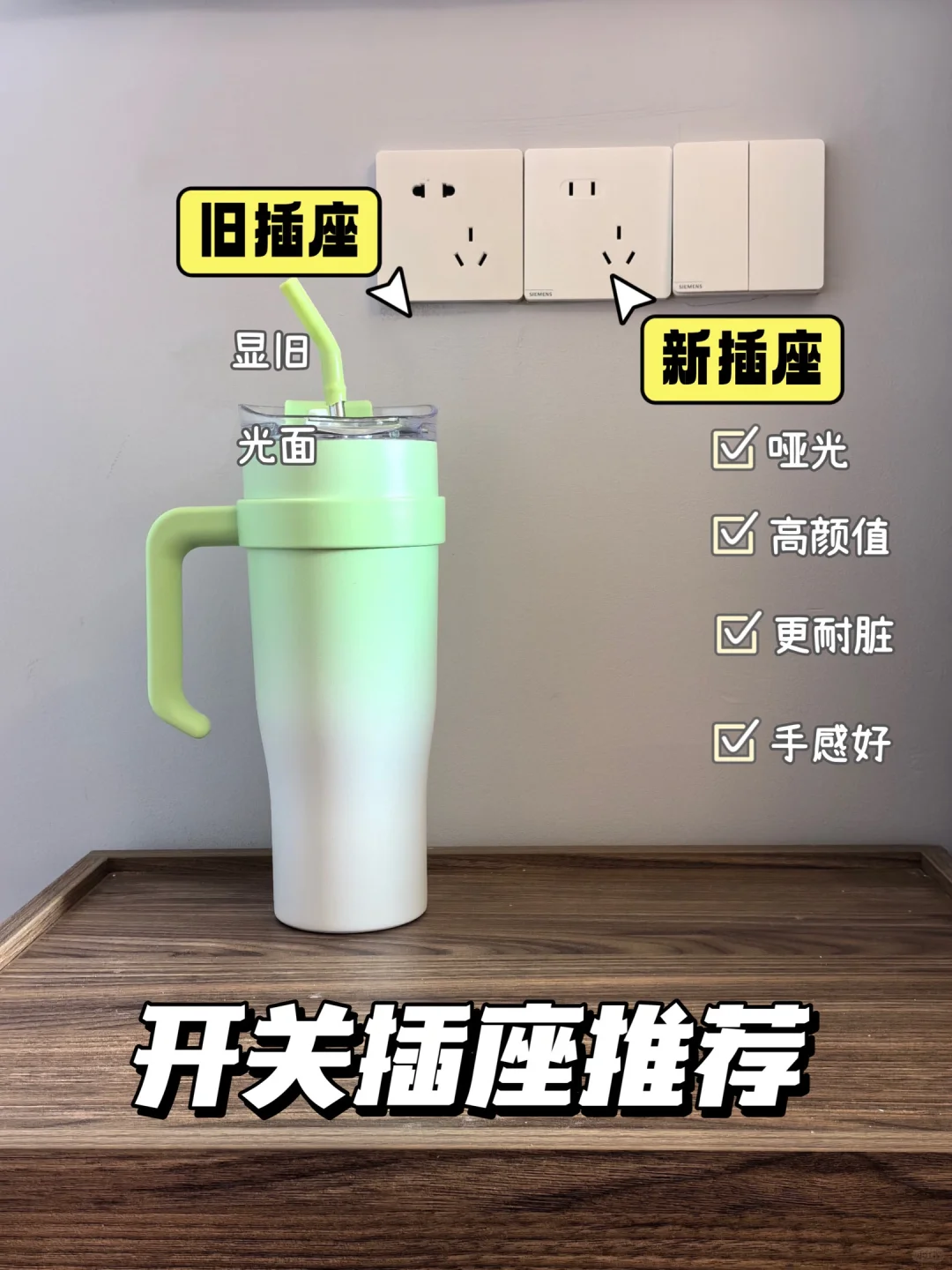 三年家居博主告诉你，卧室开关一定要认真选！
