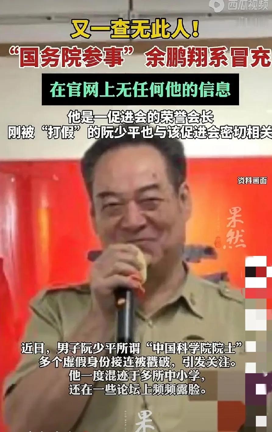 骗子的最高境界就是：骗着骗着 ，连自己都信了。
8月7日，澎湃新闻接举报称，有一