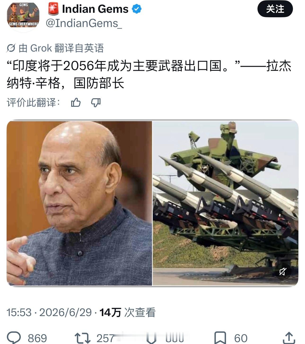 啥武器？海外新鲜事热点现场