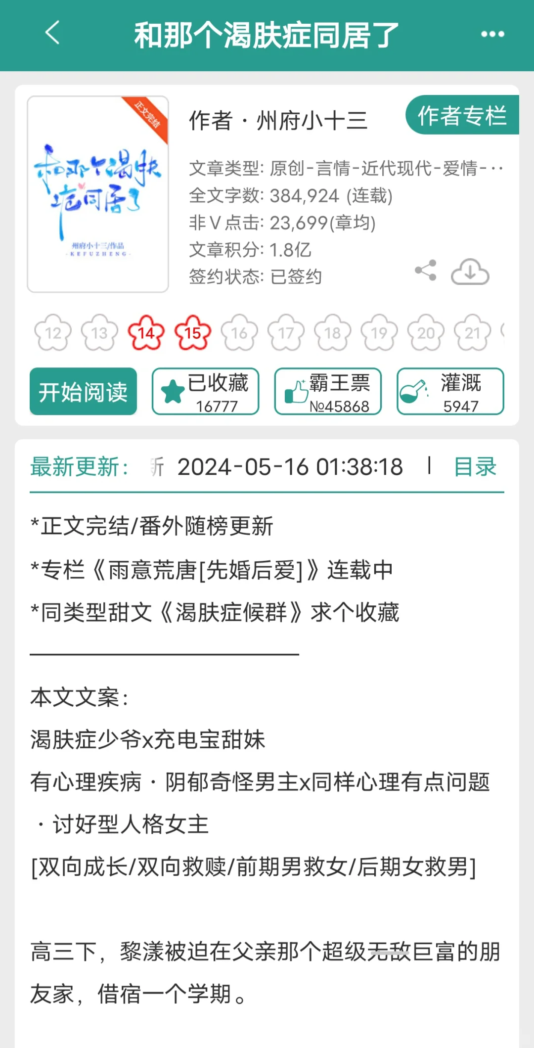 啊啊啊！！这个设定就该出现在破！！巨带感