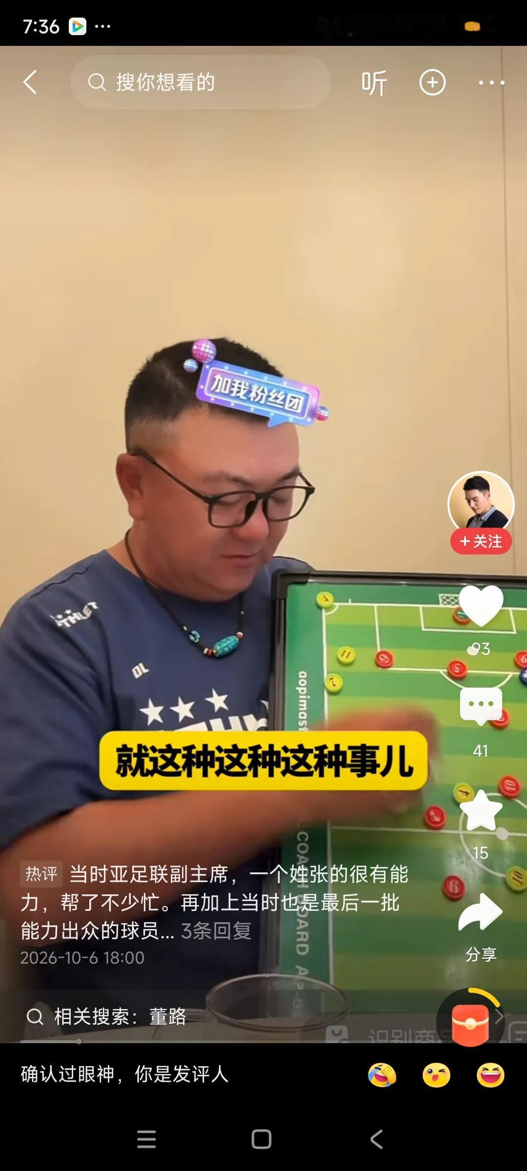 这个董路网上很火，带的青年队成绩非常好，为啥没人建议他当国足主帅呢？？？
估什还