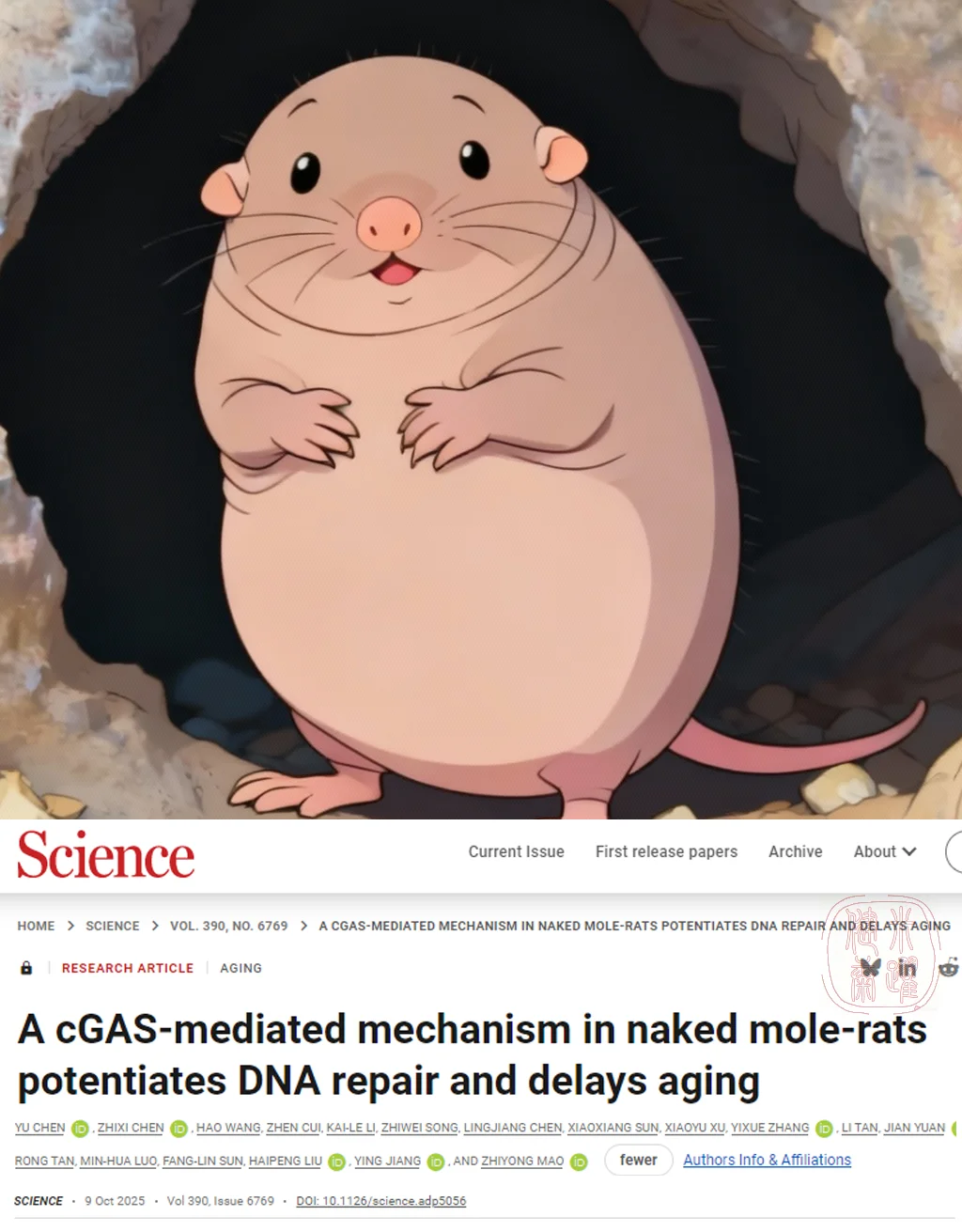 科学重磅-发现长寿基因，再借五百年不是梦