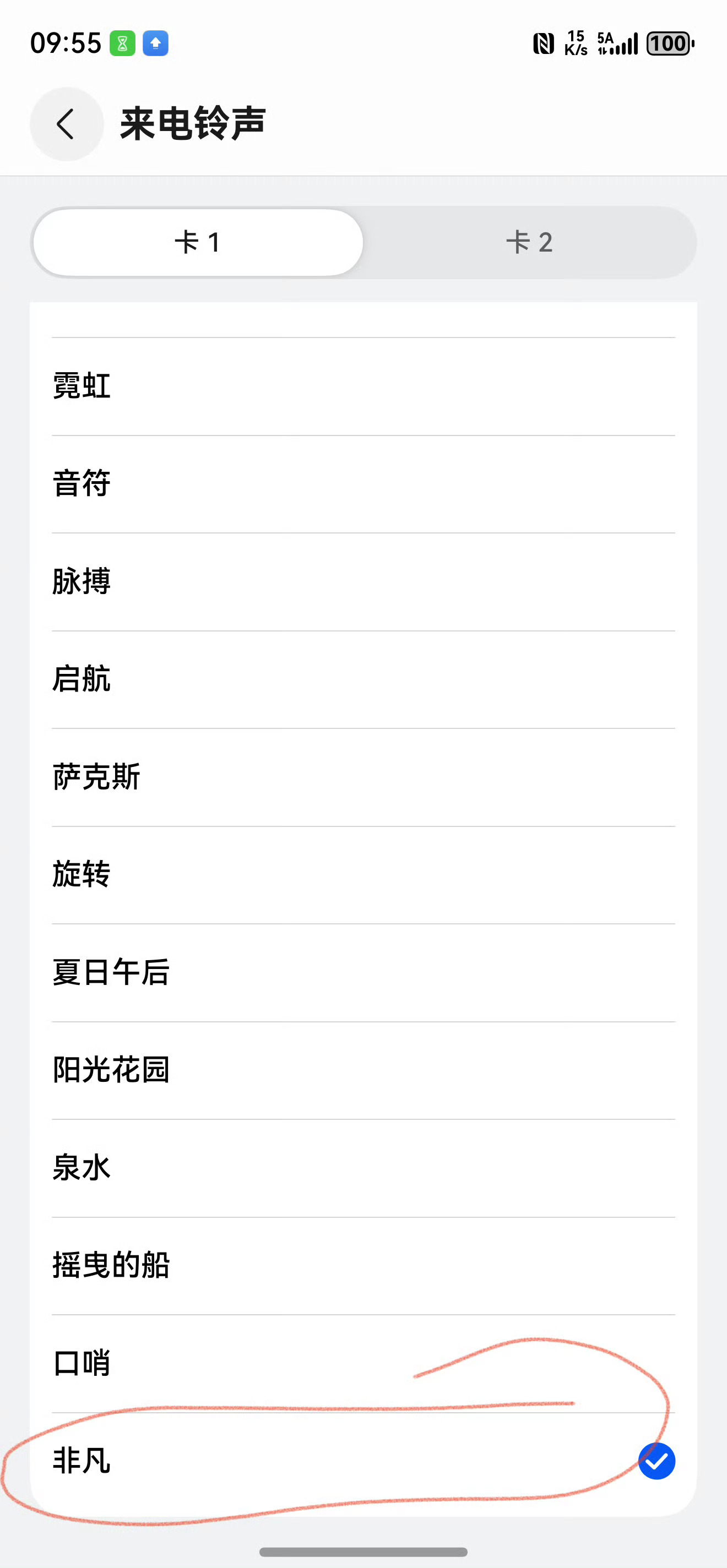 鸿蒙6新年版系统推送，新增新年水印，新增非凡主题铃声 