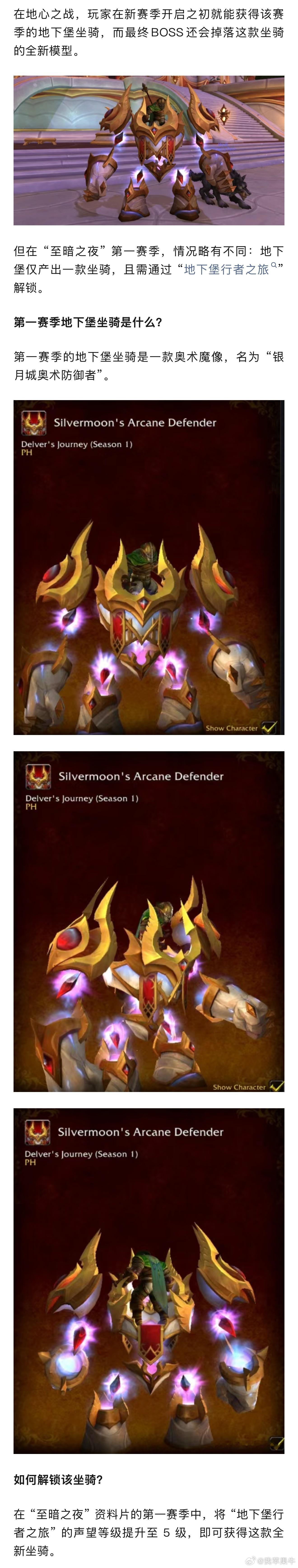 魔兽：12.0地下堡坐骑获取改版！完成地下堡行者之旅即可获得新坐骑！魔兽世界魔兽