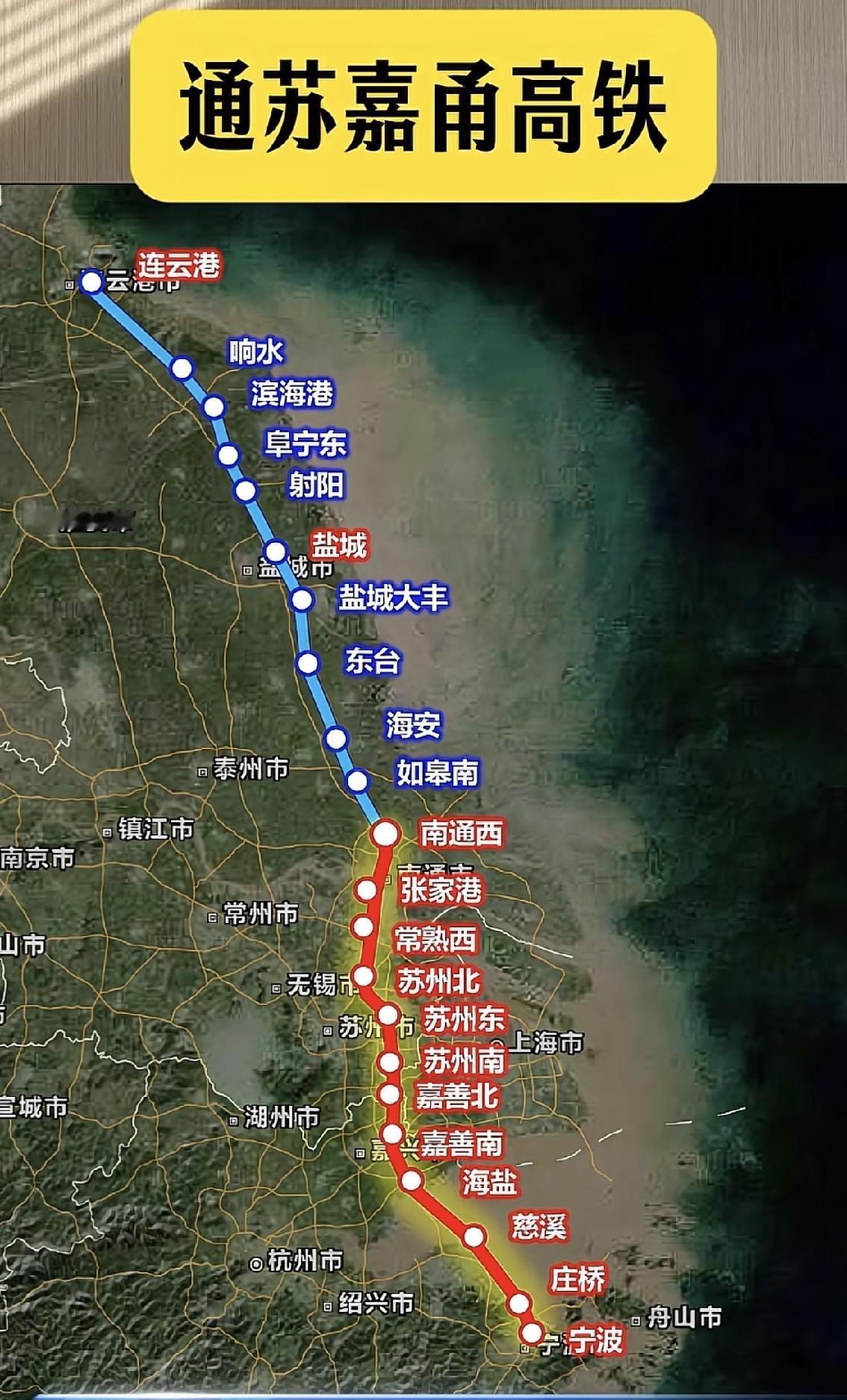通苏嘉甬高铁可太牛了，终于让苏北人民不用再绕行上海！这可是长三角的一大动脉。20