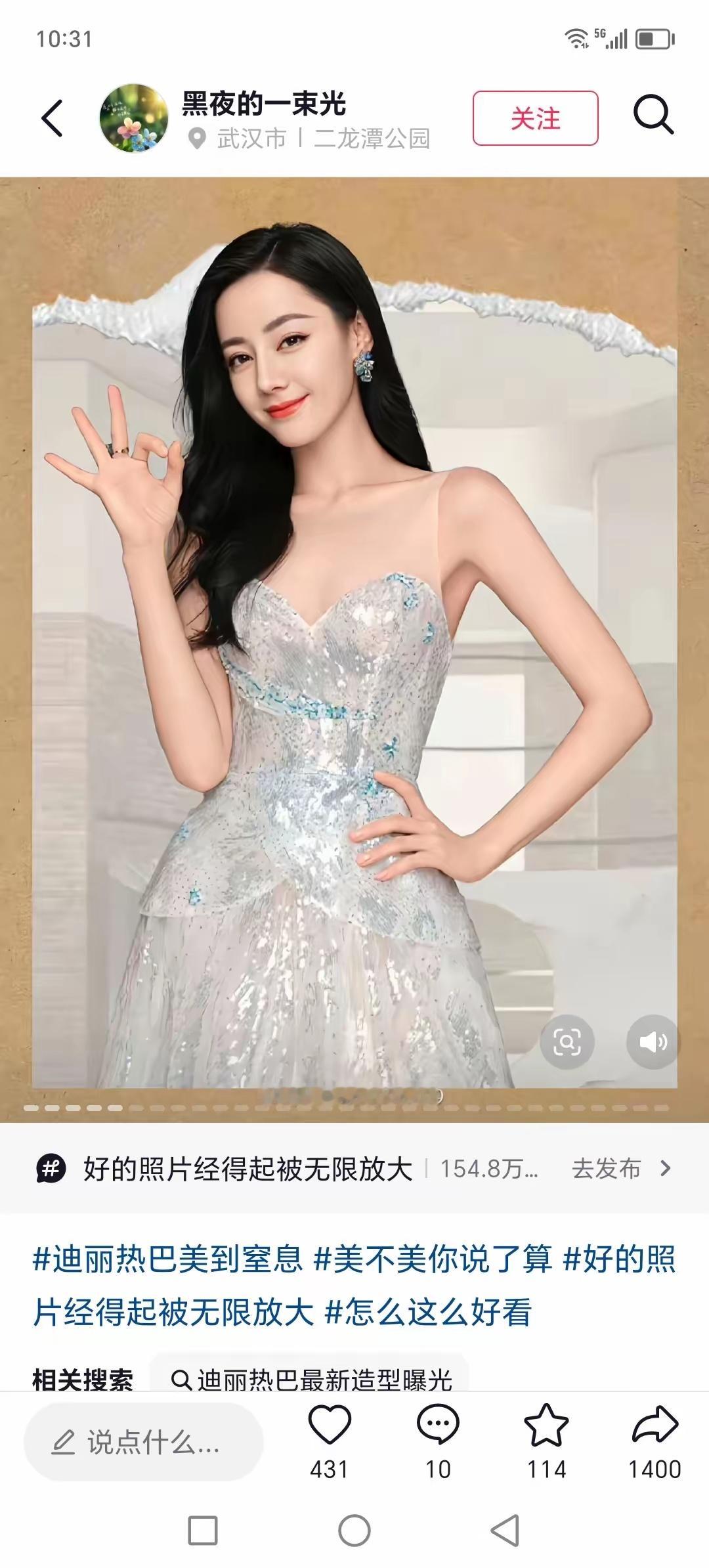 迪丽热巴是神仙颜值？在内娱审美内卷严重的当下，“神颜值”的标签泛滥，但能被全网、