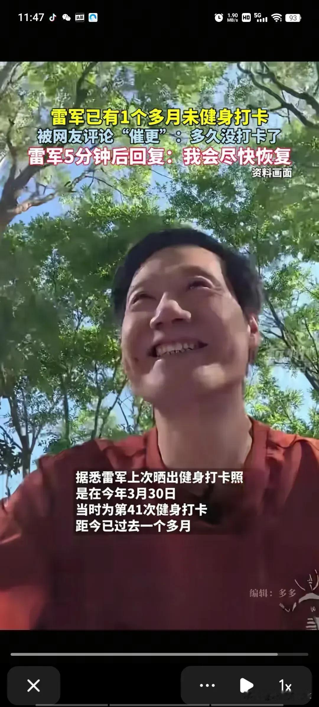 雷军:雷军终于不忍了，发声透露不少信息，就在昨天雷军和小米先后发声，从雷军的发声
