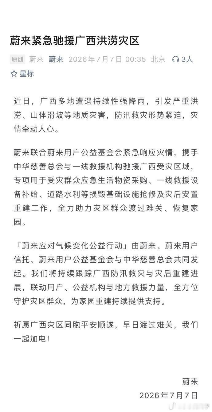 祝福广西 