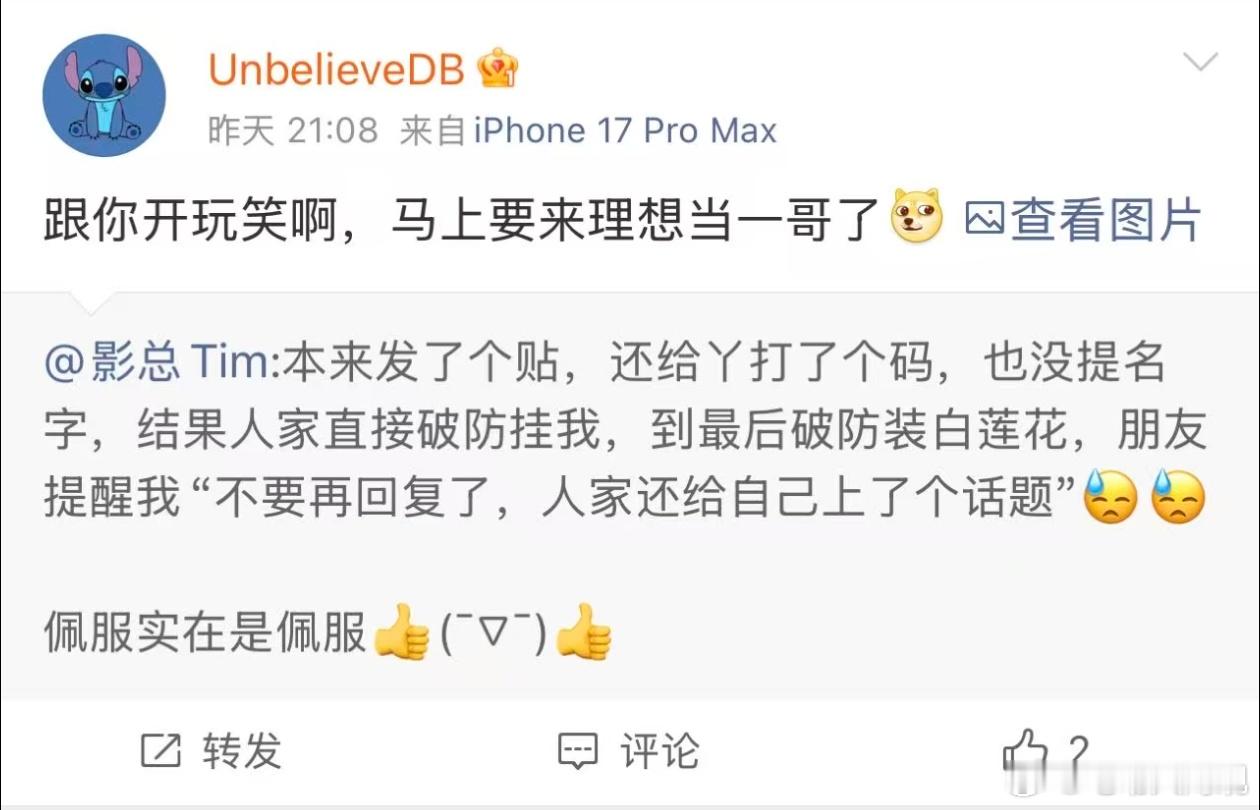 站在大局观的角度我双手双脚赞成羽毛哥做理想KOC一哥怪不得现在销量下滑那么严重那