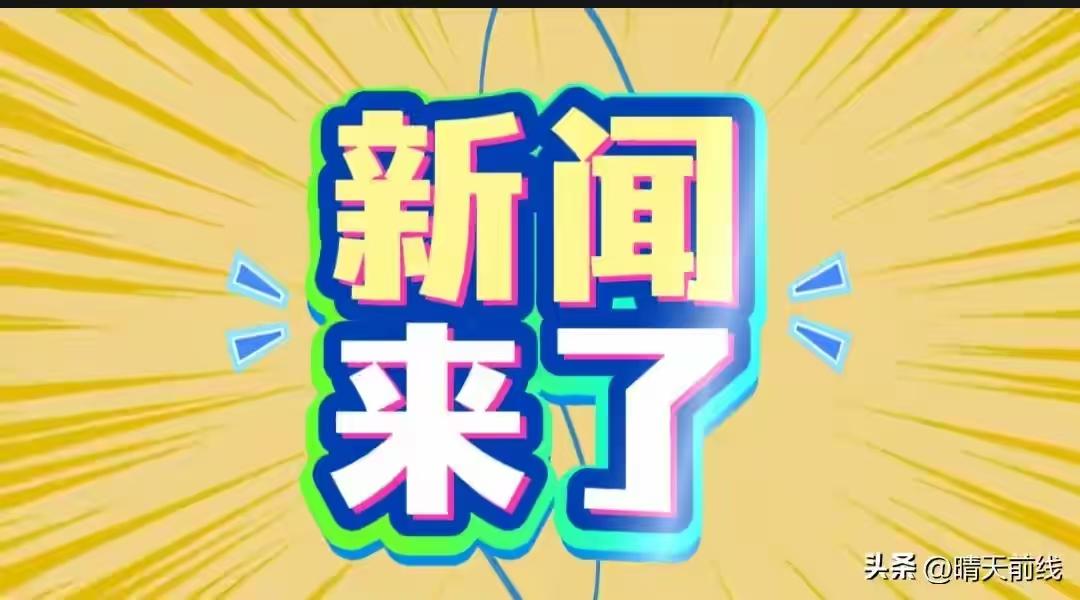 全国爱肝日：今天开始，请对肝脏好一点！这份护肝指南请收好
光明网 | 2026年